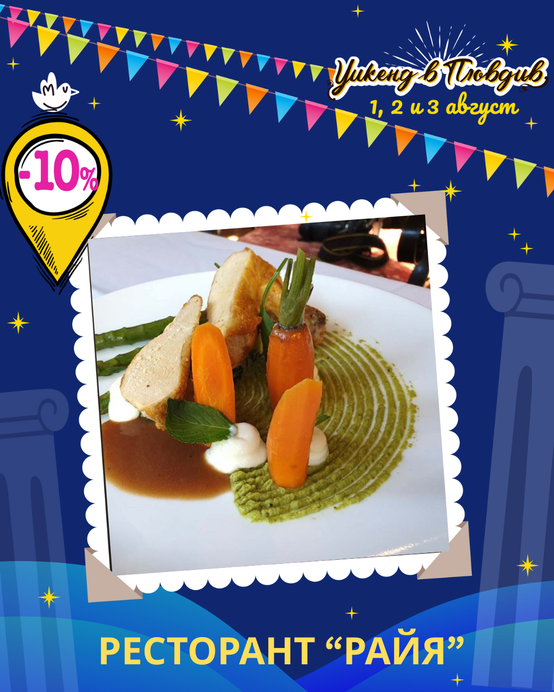 Weekend in Plovdiv image IL MONTE Trattoria